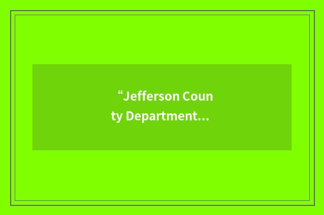 “Jefferson County Department of Health and Environment”缩略