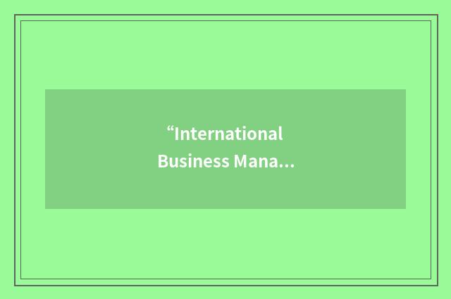 “International Business Management Center”缩略