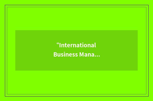 “International Business Management Centre”缩略