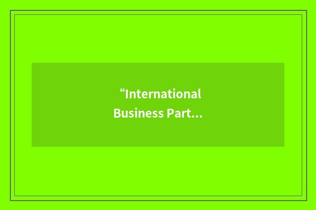 “International Business Partnership Network”缩略