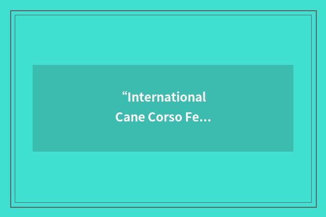 “International Cane Corso Federation”缩略