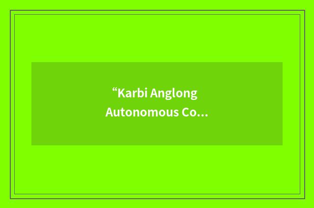 “Karbi Anglong Autonomous Council”缩略