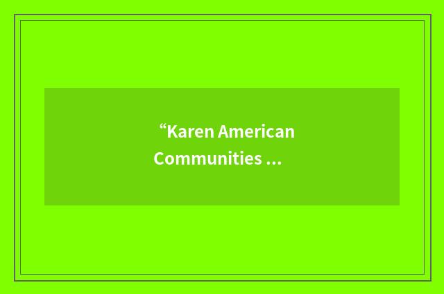 “Karen American Communities Foundation”缩略