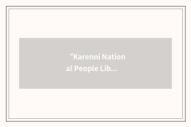 “Karenni National People Liberation Front”缩略