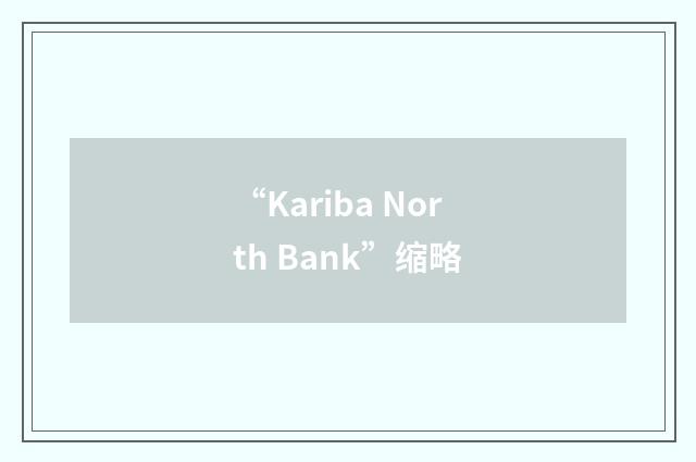 “Kariba North Bank”缩略