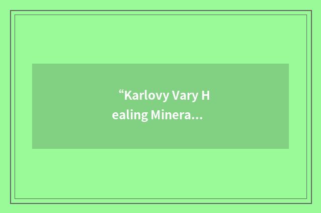 “Karlovy Vary Healing Mineral Water”缩略