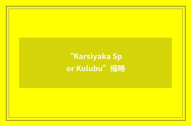 “Karsiyaka Spor Kulubu”缩略