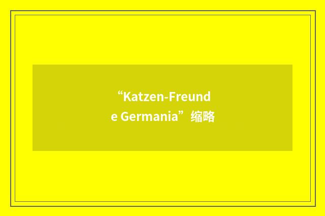 “Katzen-Freunde Germania”缩略