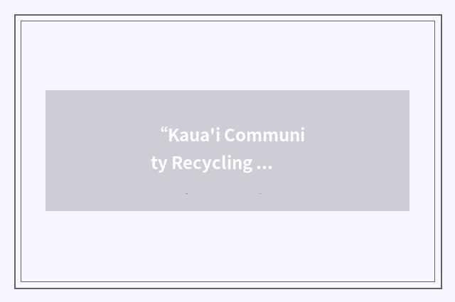 “Kaua'i Community Recycling Services”缩略