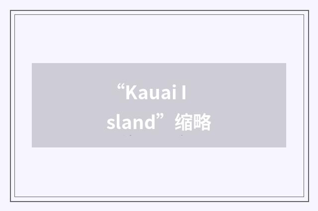 “Kauai Island”缩略