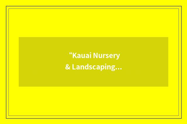 “Kauai Nursery & Landscaping”缩略