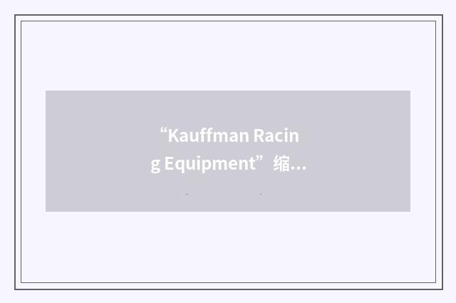 “Kauffman Racing Equipment”缩略
