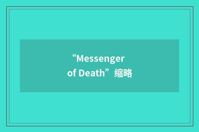 “Messenger of Death”缩略