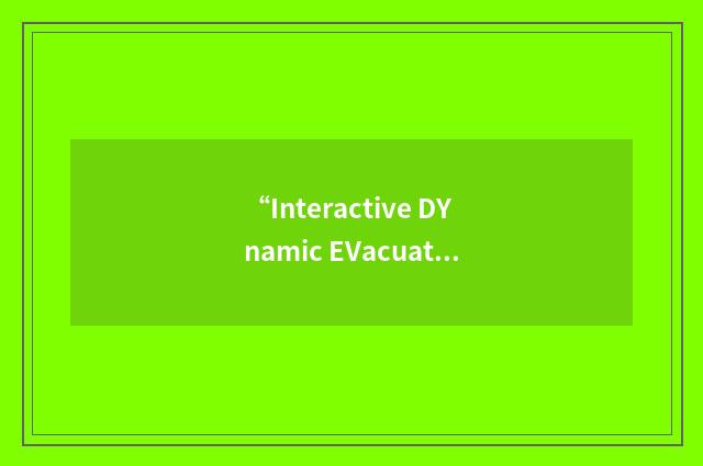 “Interactive DYnamic EVacuation Model”缩略