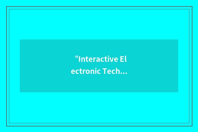 “Interactive Electronic Technical Manual”缩略