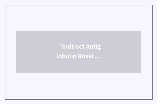 “Indirect Antiglobulin Rosetting Reaction”缩略