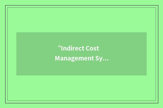 “Indirect Cost Management System”缩略