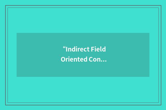 “Indirect Field Oriented Control”缩略