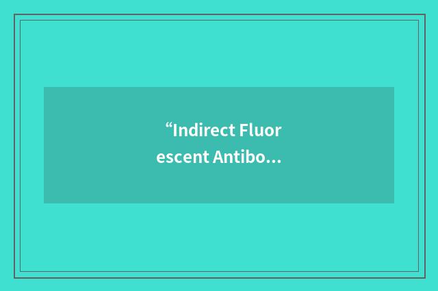 “Indirect Fluorescent Antibody”缩略