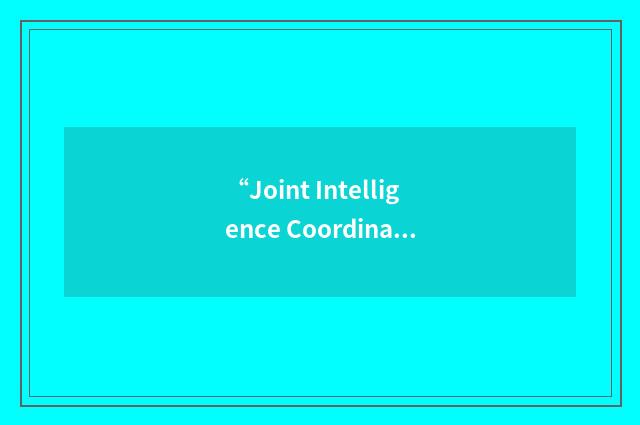“Joint Intelligence Coordination Staff”缩略