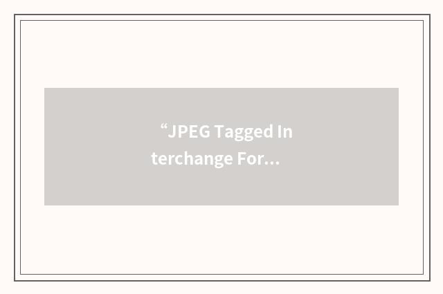 “JPEG Tagged Interchange Format”缩略