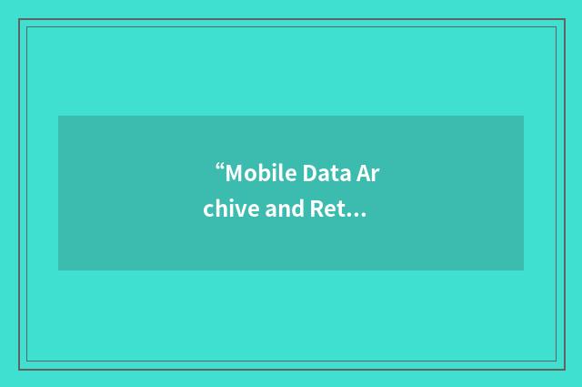 “Mobile Data Archive and Retrieval”缩略