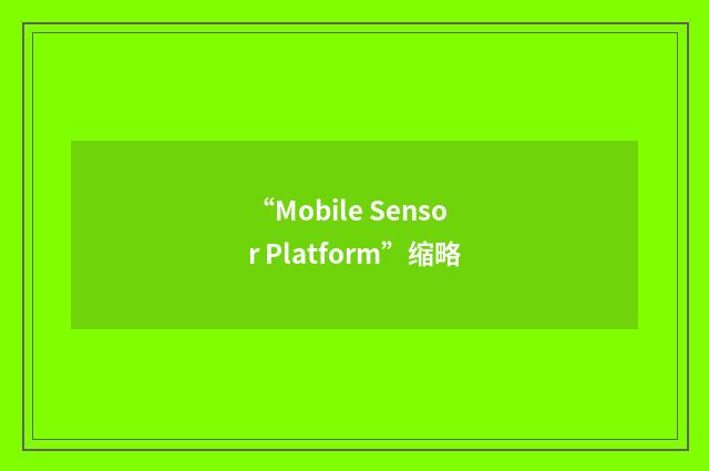 “Mobile Sensor Platform”缩略