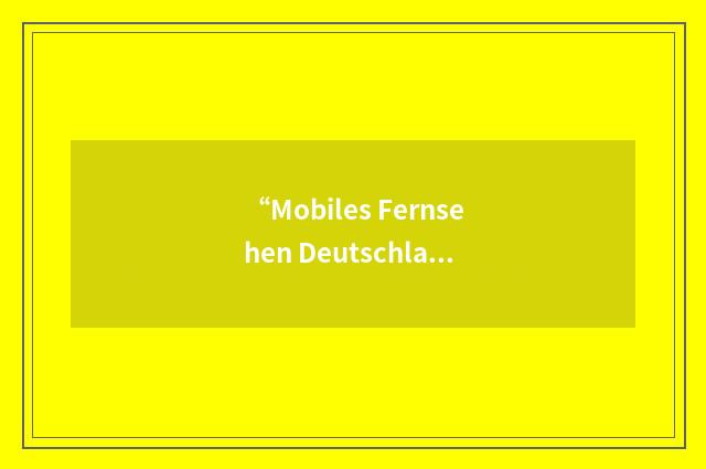 “Mobiles Fernsehen Deutschland”缩略