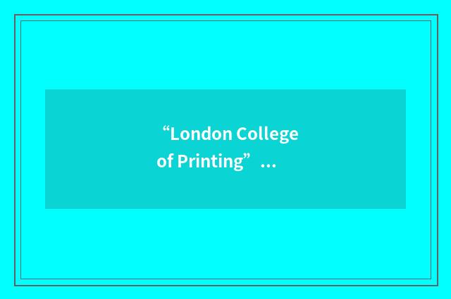 “London College of Printing”缩略
