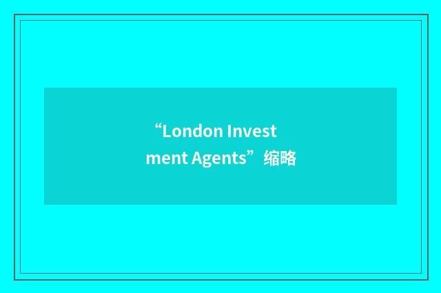 “London Investment Agents”缩略