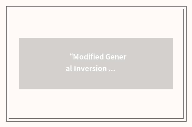 “Modified General Inversion Algorithm”缩略