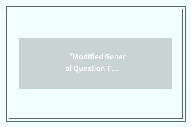 “Modified General Question Technique”缩略