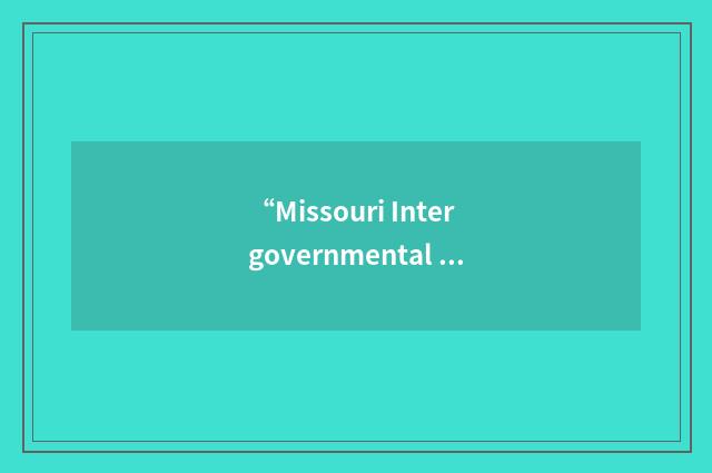 “Missouri Intergovernmental Risk Management Association”缩略