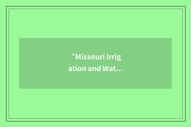 “Missouri Irrigation and Water Management Association”缩略
