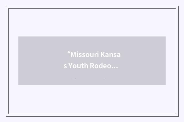 “Missouri Kansas Youth Rodeo Association”缩略