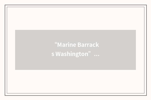 “Marine Barracks Washington”缩略