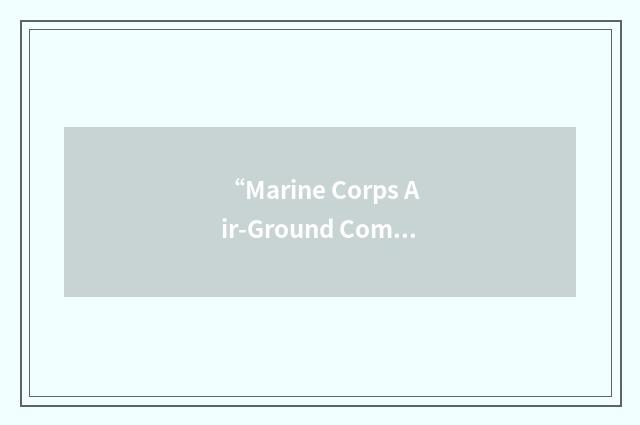 “Marine Corps Air-Ground Combat Training Center”缩略