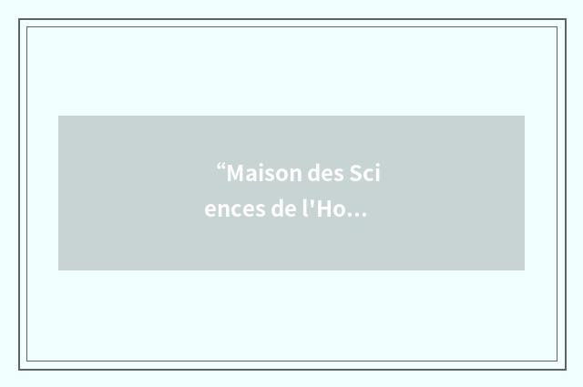 “Maison des Sciences de l'Homme”缩略