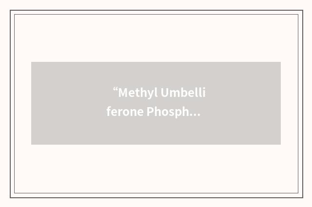 “Methyl Umbelliferone Phosphate”缩略