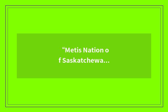 “Metis Nation of Saskatchewan”缩略