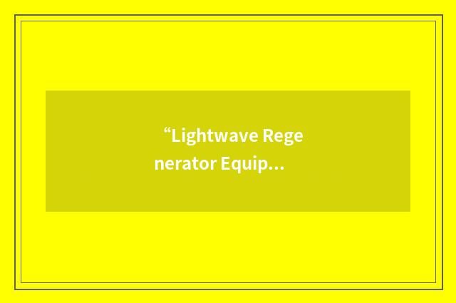 “Lightwave Regenerator Equipment”缩略
