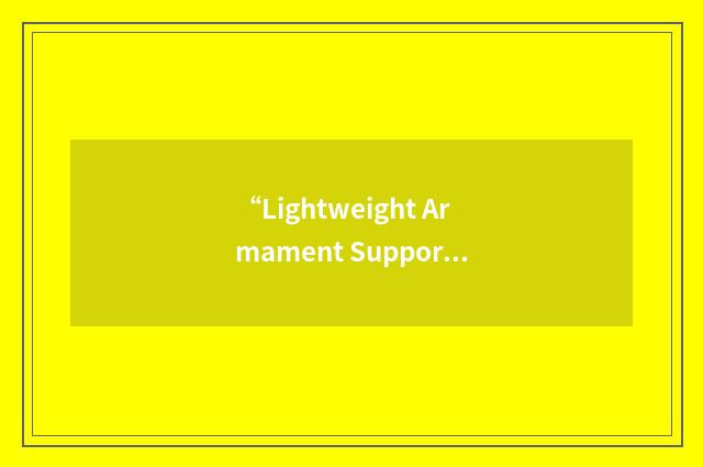 “Lightweight Armament Support Structure”缩略