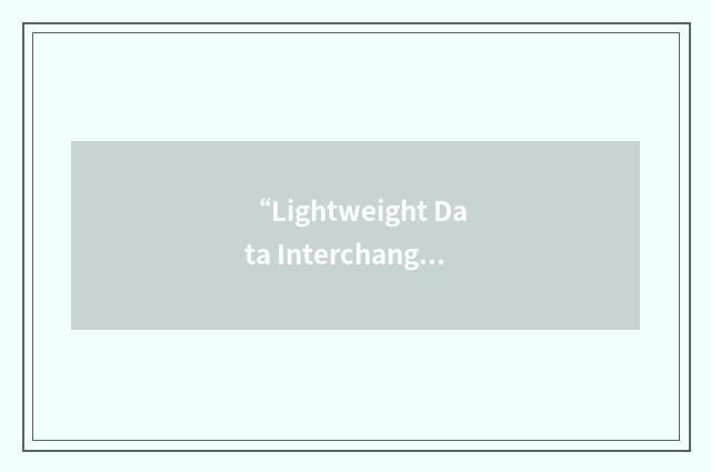 “Lightweight Data Interchange Format”缩略