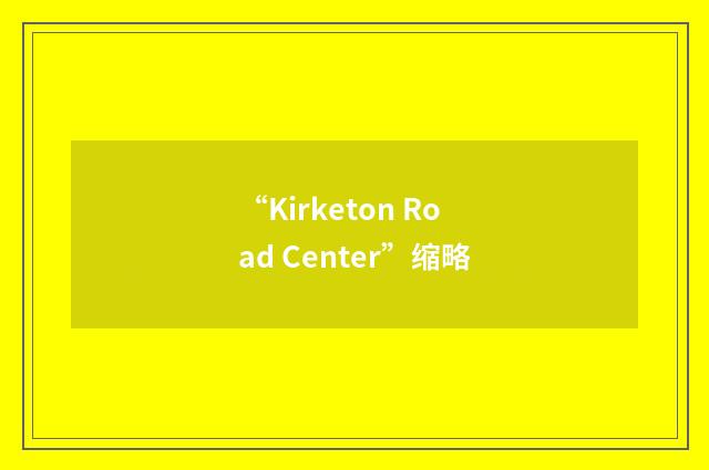 “Kirketon Road Center”缩略