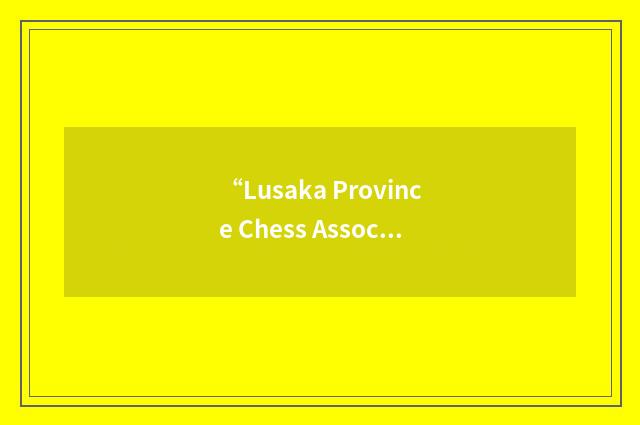 “Lusaka Province Chess Association”缩略