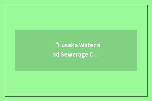 “Lusaka Water and Sewerage Company”缩略