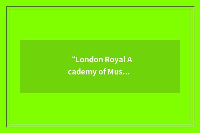 “London Royal Academy of Music”缩略