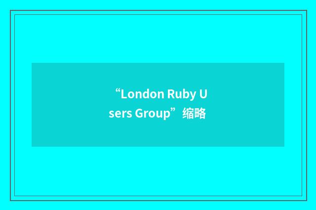 “London Ruby Users Group”缩略