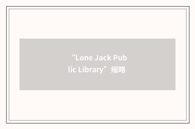 “Lone Jack Public Library”缩略