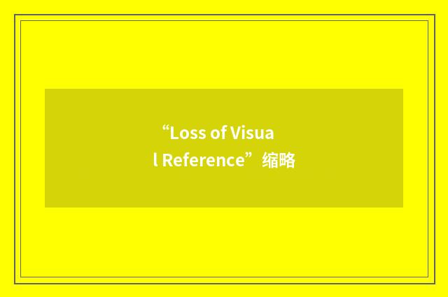 “Loss of Visual Reference”缩略